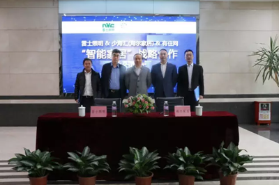 雷士炤(zhao)明牽(qian)手海爾傢居 構建(jian)智(zhi)能傢居(ju)生(sheng)態圈
