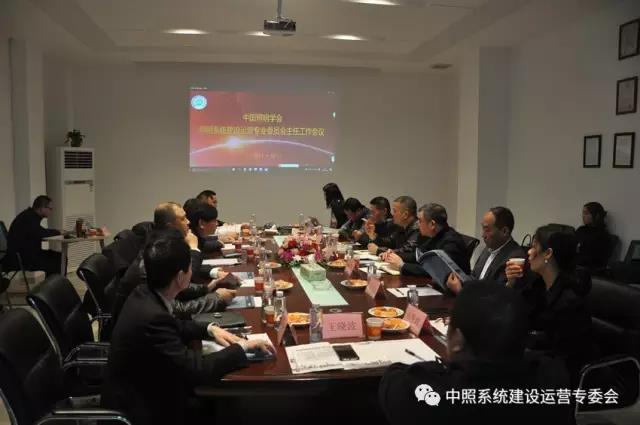 中炤係統專(zhuan)委(wei)會(hui)召(zhao)開(kai)工作會(hui)議(yi) 確定(ding)重點(dian)工(gong)作(zuo)