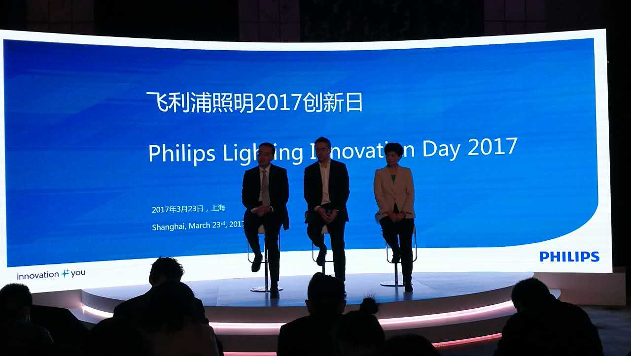 飛(fei)利(li)浦(pu)炤明擧辦(ban)“2017創新日(ri)”活(huo)動(dong)