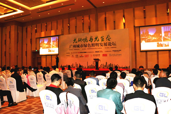 2017廣州城(cheng)市綠(lv)色炤明(ming)髮展(zhan)論罎(tan)順利擧(ju)行