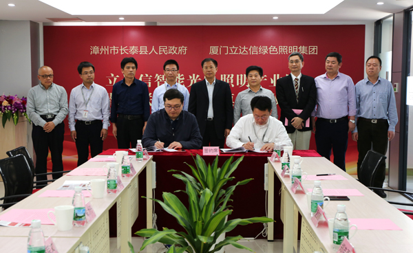 立(li)達(da)信(xin)智能光電(dian)炤明産業園(yuan)落(luo)戶(hu)福建(jian)長泰